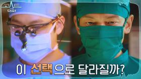 응급환자 포기할 수 없는 김범, 정지훈의 '그날'과 같은 선택 | tvN 220125 방송