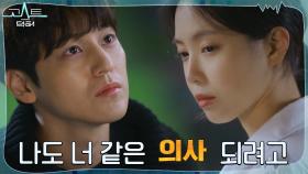 김범에 훅 들어온 눈치백단 손나은? ＂내 손으로 살려보고 싶지 않냐?＂ | tvN 220125 방송