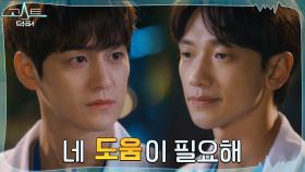 ＂네가 그 환자 살린 거야＂ 두려움에도 버텨야만 하는 정지훈X김범 | tvN 220125 방송
