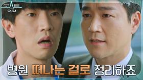 //전세역전// 궁지 몰린 태인호에 꼬리 자르기 당한 고상호 | tvN 220125 방송