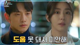 유이, 속마음 털어놓지 못하고 정지훈을 떠났던 이유 | tvN 220125 방송