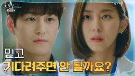 김범, 정지훈을 대신해 유이에게 전한 부탁 | tvN 220125 방송