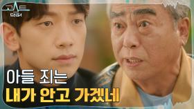 (부모 마음) 아들 이태성 대신 속죄하려는 장회장 | tvN 220125 방송