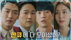 작당모의한 태인호X이태성 덜미 잡은 유이 ＂네가 한 짓부터 밝혀＂ | tvN 220125 방송