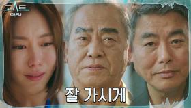 임종 앞둔 장회장, 성동일과 행복한 마지막 알까기 한판ㅠㅠ | tvN 220125 방송