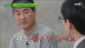 임택 자기님&동키'호택'이와 함께 떠난 여행 ^ㅁ^ 특별한 배변 개인기? ㅋㅋ | tvN 220126 방송