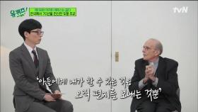 농민분들을 돕다가 한국에서 추방당할 위기에 처했던 두봉 주교님 | tvN 220126 방송