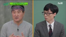 임택 자기님이 운전하다가 형 살 뻔한 썰ㄷㄷ 조수도 기절한 뻔한 죽음의 도로?! | tvN 220126 방송