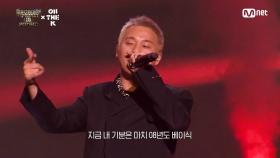 [SMTM10 FESTIVAL] ♬ 08 베이식 - 베이식 | Mnet 220128 방송