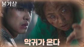 ＂혼은 반드시 주인을 찾아온다＂ 이준을 향한 박명신의 예언! | tvN 220129 방송