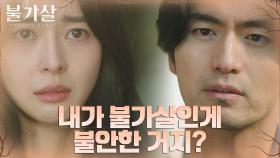 ＂원래대로 돌아가요＂ 부탁하는 권나라의 마음 오해하는 이진욱 | tvN 220129 방송