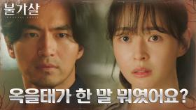 권나라, 떠오른 전생으로 이진욱에 대해 피어난 경계심 | tvN 220129 방송