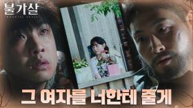 ＂그놈을 다 망쳐놓을거야＂ 분노에 찬 이준, 살인마와 복수 계획! | tvN 220129 방송