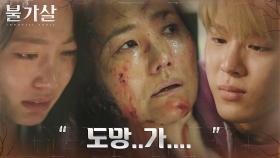 죽음 앞둔 박명신, 공승연X김우석과의 작별인사ㅠㅠ | tvN 220129 방송