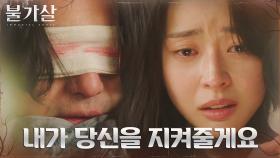 ＂내가 힘이 돼줄게요＂ 권나라, 괴로워하는 이진욱에 내민 구원의 손길 | tvN 220130 방송