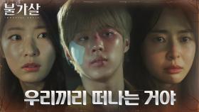 공승연X김우석과 무작정 떠나는 권나라(혼란) | tvN 220130 방송