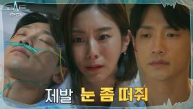 유이, 코마 상태인 정지훈에 절실한 부탁 ＂제발 일어나＂(ft. 장회장의 편지) | tvN 220131 방송
