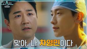 [공개엔딩] 정지훈, 매의 눈으로 달려드는 태인호에 빙의 커밍아웃! | tvN 220131 방송
