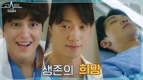 정지훈의 희망적인 소식에 버선 발로 뛰어온 김범! | tvN 220131 방송
