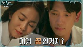 ※꿈 같은 시간※ 정지훈, 김범 몸 빌려 유이에게 따뜻한 포옹 | tvN 220131 방송