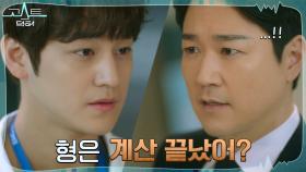 ＂깊이 성찰해 봐＂ 빙의 의심하던 태인호 한 방 먹이는 김범 | tvN 220131 방송