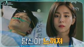 (수상) 어디선가 느껴지는 정지훈의 흔적들에 유이둥절 | tvN 220131 방송