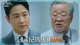 (혼쭐) 눈치백단 할아버지에게 딱 걸린 태인호 | tvN 220131 방송