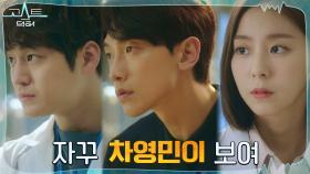 유이, 자꾸만 고승탁에게서 정지훈이 보여..? | tvN 220131 방송