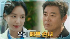 황석정 몸에 빙의한 고스트 성동일, 손나은의 친할아버지?! | tvN 220131 방송