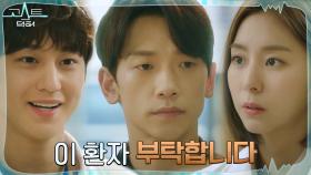 윤소희 위해 발로 뛰는 정지훈X김범, 유이에게 S.O.S | tvN 220131 방송