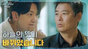 정지훈, 잘못된 정보(?) 알려준 고스트 성동일에 버럭↖? | tvN 220131 방송