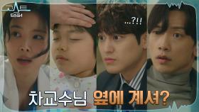 정지훈X김범X손나은, 쓰러진 어린 환자에 초비상! #충격의_연속 | tvN 220201 방송