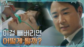 정지훈에 의문 품는 태인호, ＂대체 왜 그렇게까지 하는 건데＂ | tvN 220201 방송