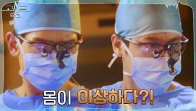 [비상엔딩] 수술 중인 김범에게 나타난 이상 징후?! | tvN 220201 방송