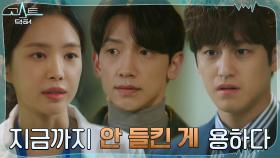 손나은, 빈틈 투성인 빙의 듀오 정지훈X김범에 충고ㅋㅋ | tvN 220201 방송