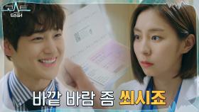 ※특별 이벤트※ 정지훈X유이, 둘만의 데이트를 위한 김범의 계획 | tvN 220201 방송