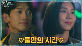 안희연 콘서트장에서 함께 한 정지훈X유이, 행복 뿜뿜 데이트♡ | tvN 220201 방송