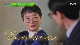 200편의 시를 다 외웠던 박완서 작가! 호원숙 자기님이 기억하는 '어머니' | tvN 220202 방송