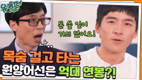 목숨을 걸고 타야 하는 원양어선! 김현무 자기님 피셜 억대 연봉 가능?! ㅇ0ㅇ | tvN 220202 방송