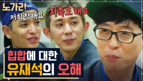 국민 MC vs 국민 MIC 느슨해진 한국 힙합씬에 긴장감을 주는 유재석의 오해 배틀 | 노가리맛집