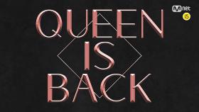 [퀸덤2] QUEEN IS BACK! | 3/31(목) 밤 9시 20분 첫방송