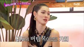＂너무 잘한 거 같아요＂ 마마돌의 버팀목이었던 가희와 리더 박정아의 진심 | tvN 220204 방송