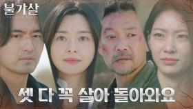 이진욱X권나라X정진영, 재회를 약속한 이별ㅠㅠ | tvN 220205 방송