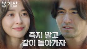 ＂내가 당신을 찾아갈게요＂ 권나라, 평범한 삶 꿈꾸는 이진욱과의 약속 | tvN 220205 방송