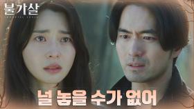 ＂죽게 내버려 둘 수 없어＂ 권나라의 극단적 선택 막아선 이진욱! | tvN 220205 방송