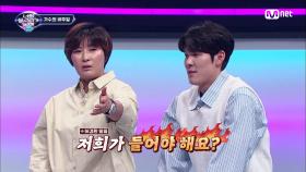 [2회] '저희가 들어야해요?' 카리스마 뿜뿜 박세리의 묵직한 한마디! | Mnet 220205 방송