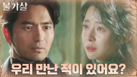 [재회엔딩] 시간이 흘러 다시 만난 천 년의 인연 이진욱♡권나라 | tvN 220206 방송