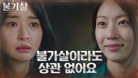 공승연, 은인이자 가족인 권나라에게 한 부탁 | tvN 220206 방송