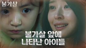 천 년 전, 불가살 권나라 앞에 나타난 어린 남매 | tvN 220206 방송