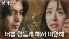 ＂이젠 다 괜찮을거야＂ 권나라, 모두를 위해 떠나는 이진욱에 오열 | tvN 220206 방송
